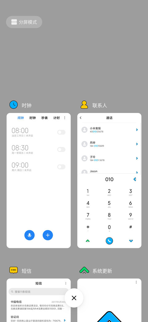 白彩 2048 screenshot