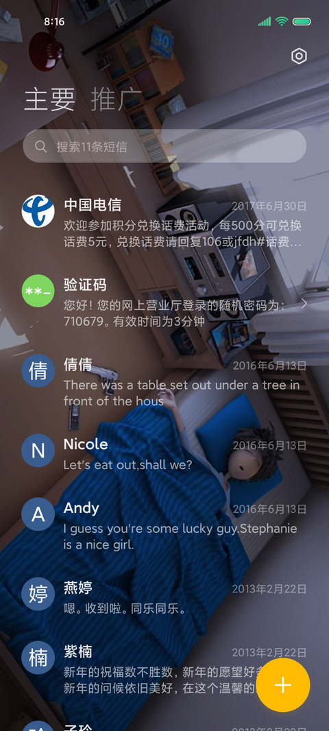 二十七八岁多功能 screenshot