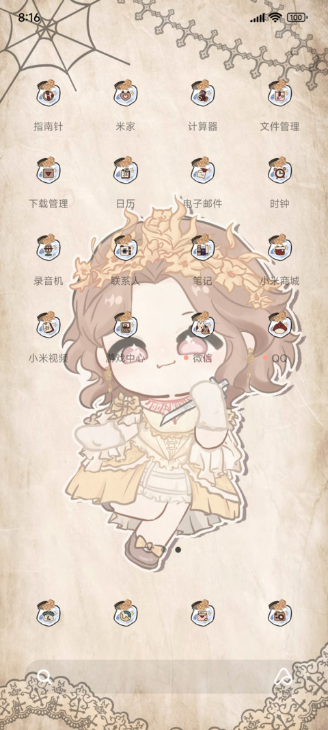 夫人镜中蝶 screenshot
