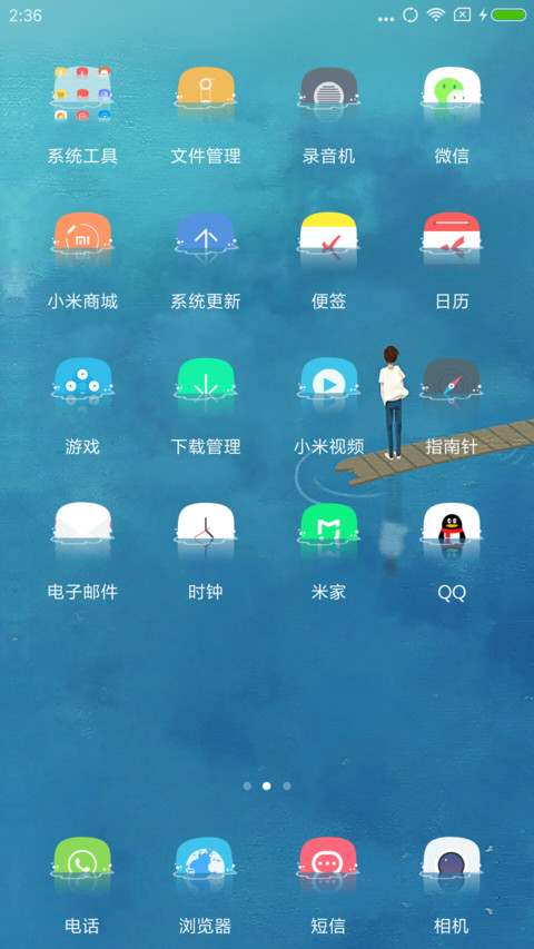 漂流 screenshot