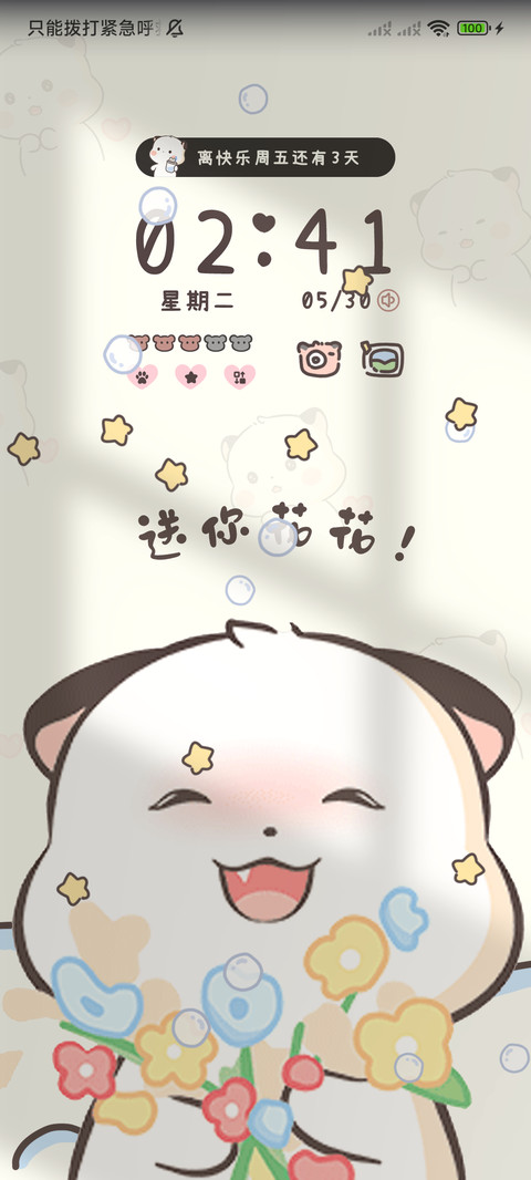 大脸三团光影音效 screenshot