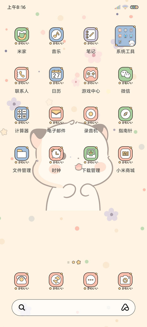电音打击摇摇乐三团 screenshot