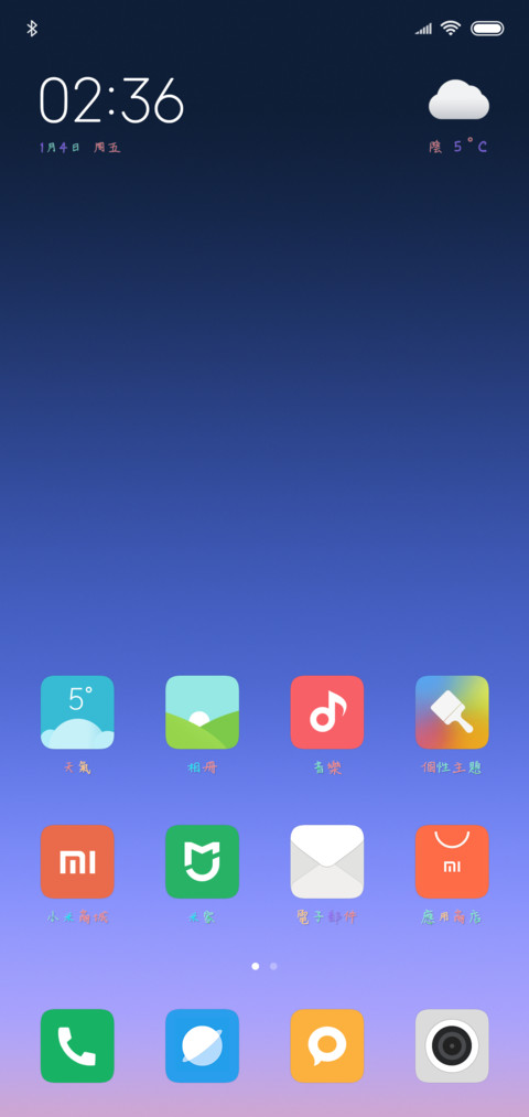 青春的心事 screenshot