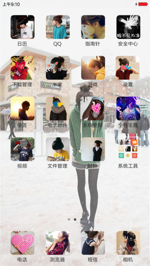 爱上恩宠 screenshot