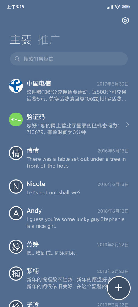 拟态钢琴海军蓝 screenshot