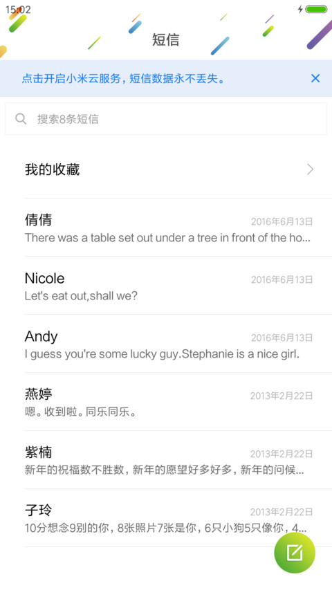 魅多彩 screenshot