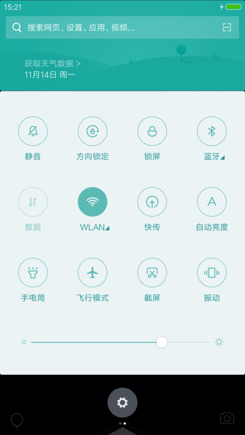 走自己的路（炫酷动态） screenshot