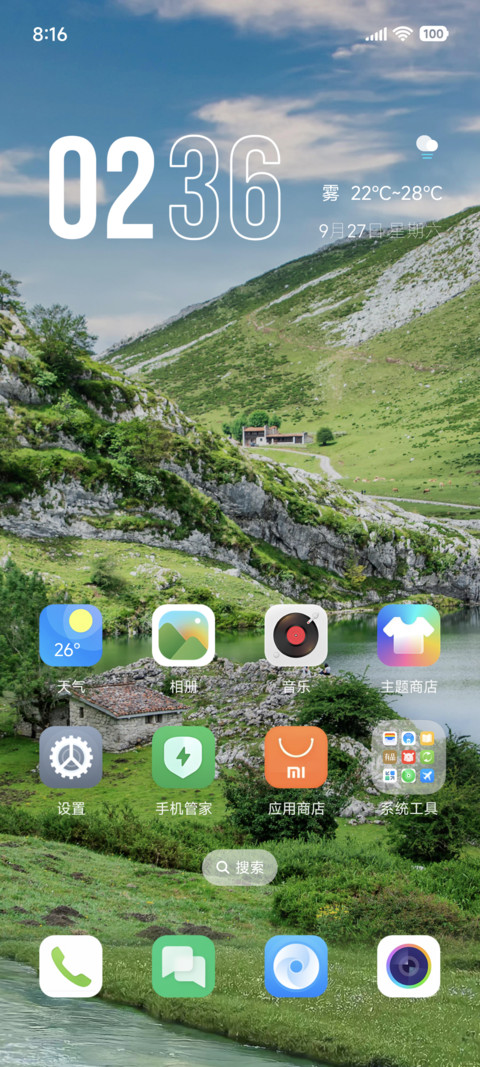 景深碧水石庐 screenshot