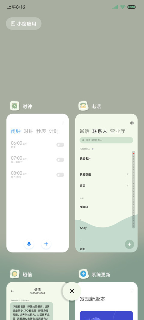 限定温柔绿 光影 screenshot