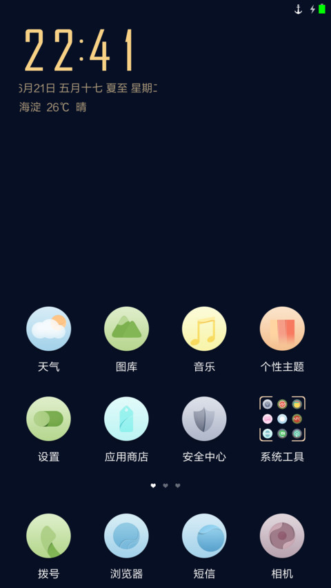 大鱼の海棠【好评送收费主题兑换码】 screenshot