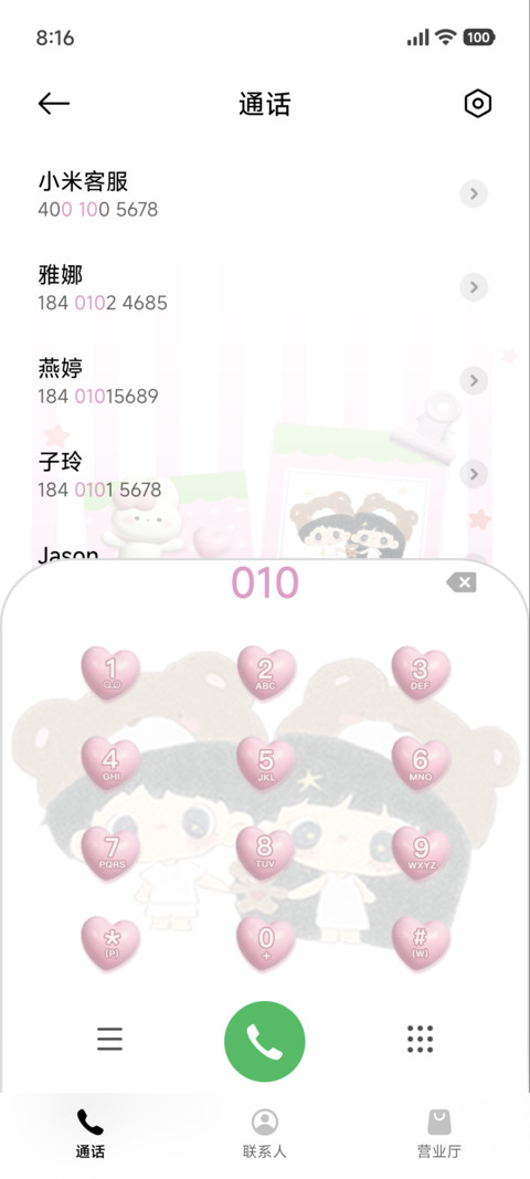 kuku甜梦相簿 screenshot