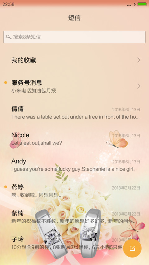 幸福的约定 screenshot