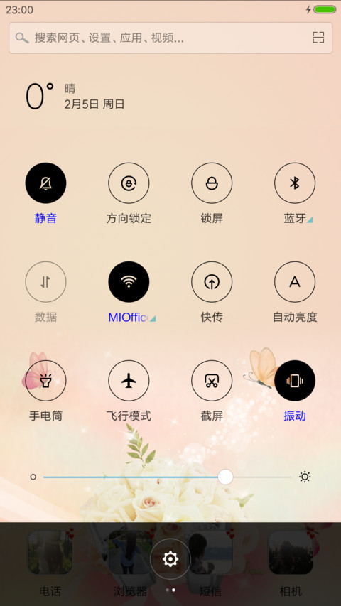幸福的约定 screenshot
