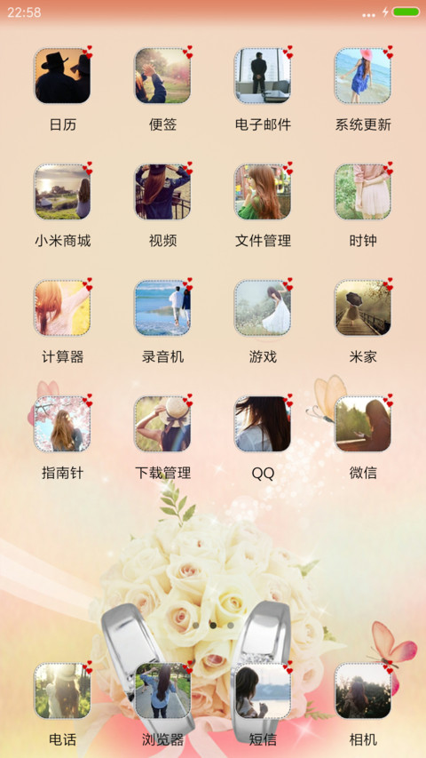 幸福的约定 screenshot
