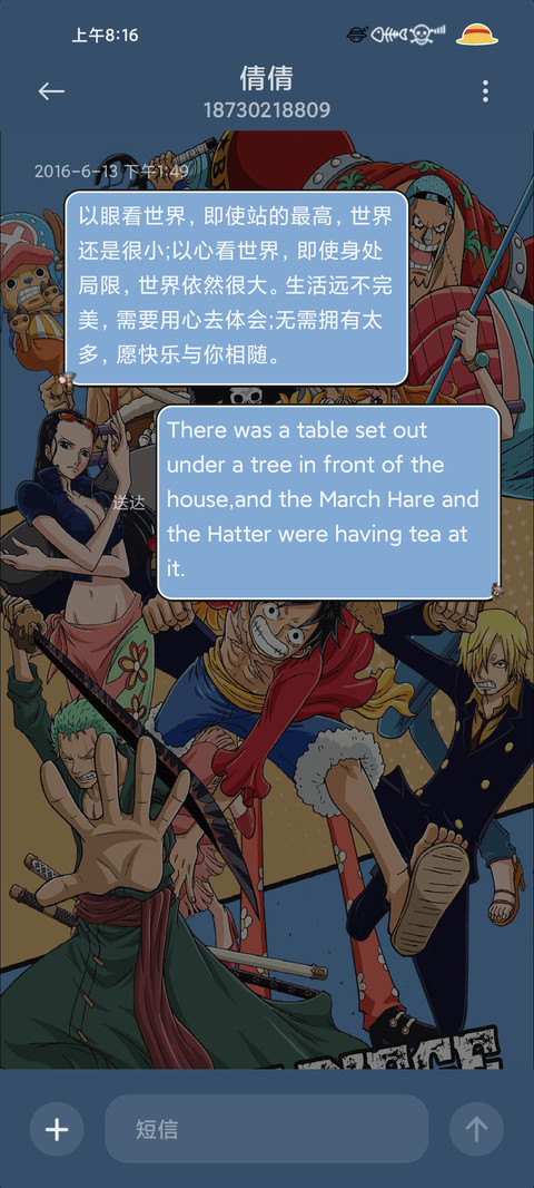 航海王 追梦之旅 screenshot