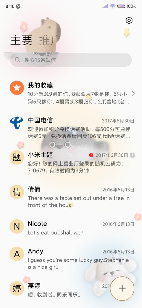 皮卡呆呆 双模式 screenshot