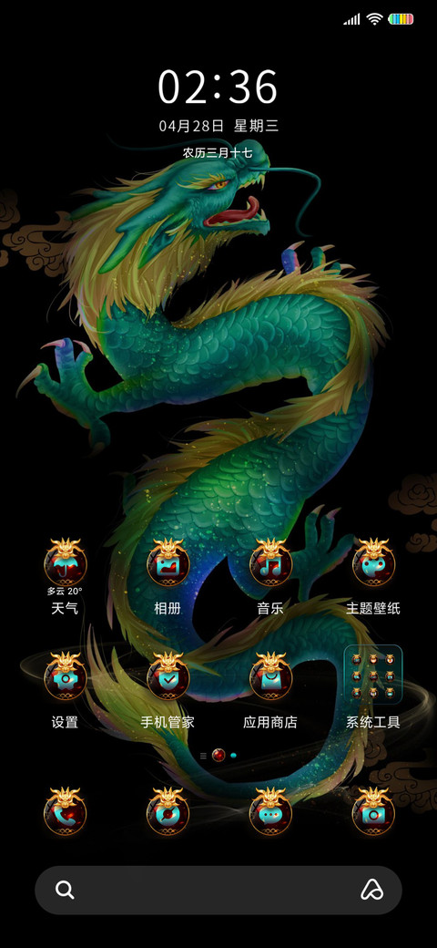 四方神兽 神恩如海 screenshot