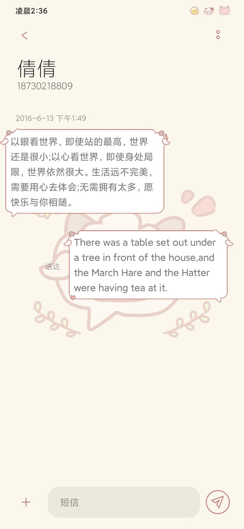 懒羊羊贴纸 screenshot