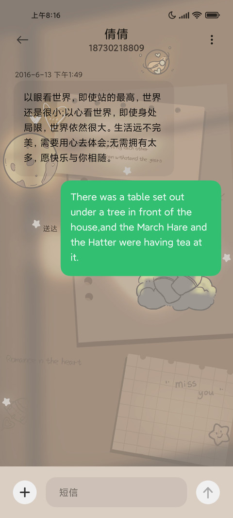 银河星光晚双换图 screenshot