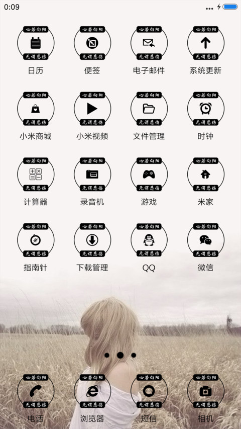 心若向阳 screenshot