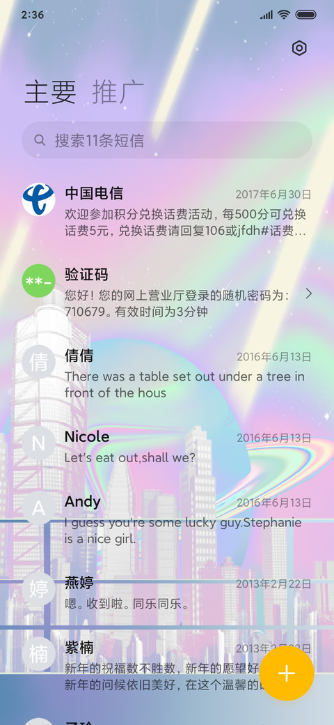 充电特效 酷酷男友 screenshot