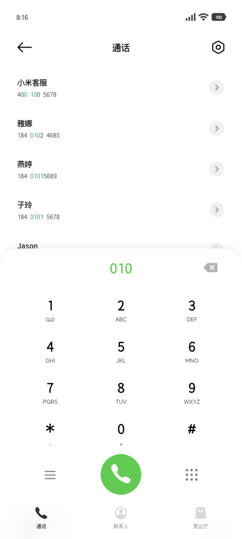 权威氛围的小猫涂鸦 screenshot