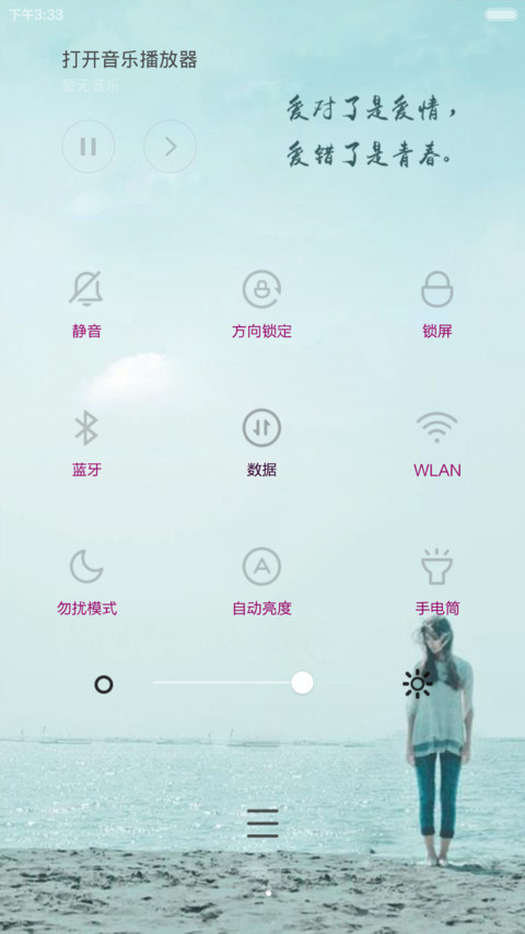 左耳 screenshot
