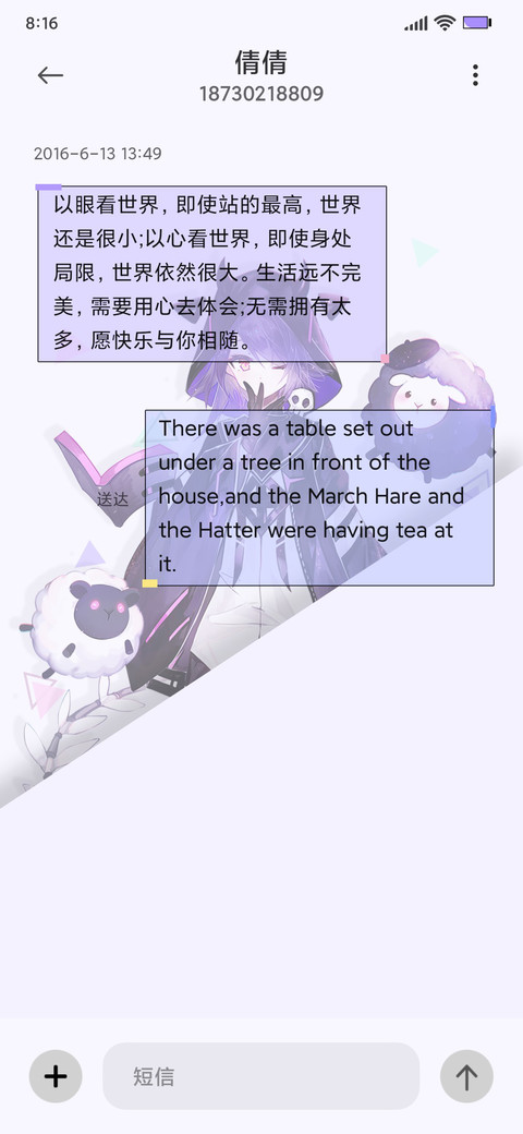 电音森林 screenshot