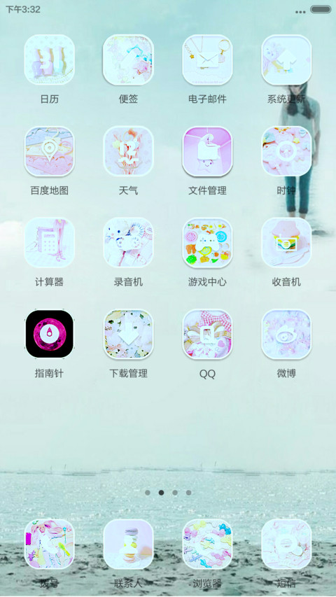 左耳 screenshot