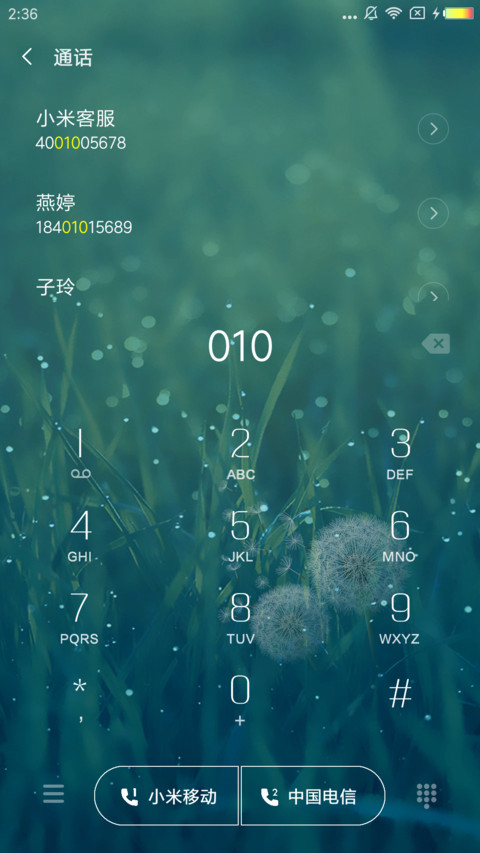 芬芳 screenshot