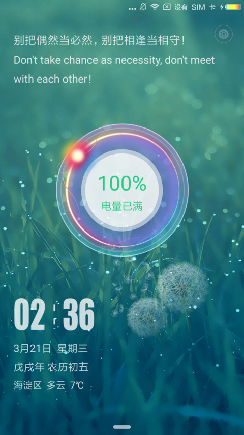 芬芳 screenshot