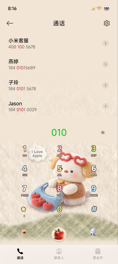 毛绒大图标美味小狗 screenshot