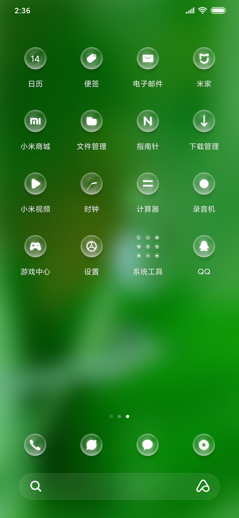 护眼水滴 screenshot