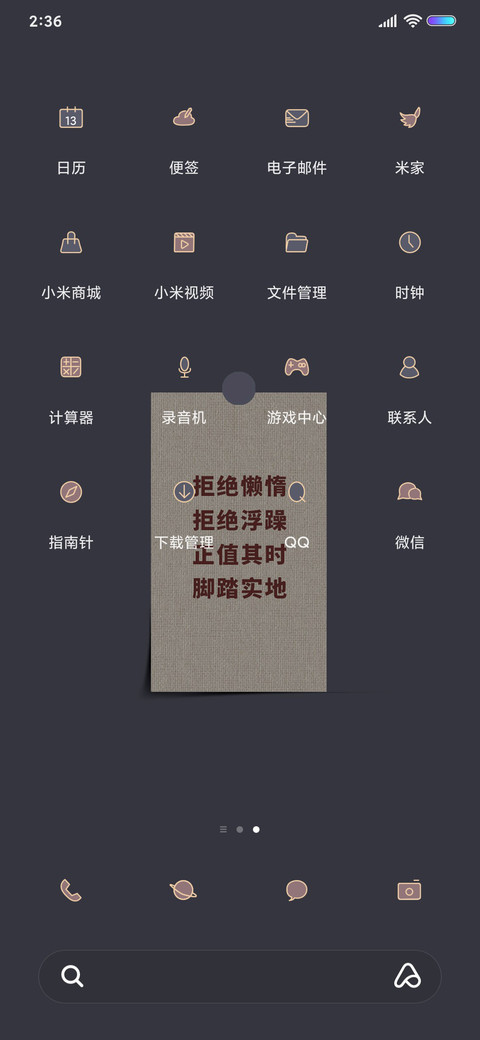 诸事皆宜 screenshot