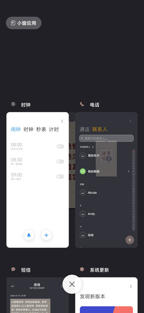 诸事皆宜 screenshot