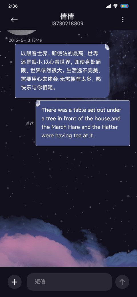 听云的声音 screenshot
