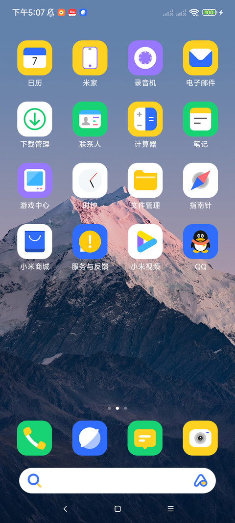 破茧重来 screenshot