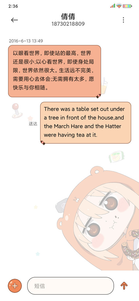 小埋 看啥呢 screenshot