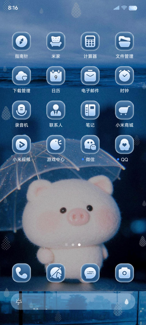 ins氛围小猪雨季 screenshot