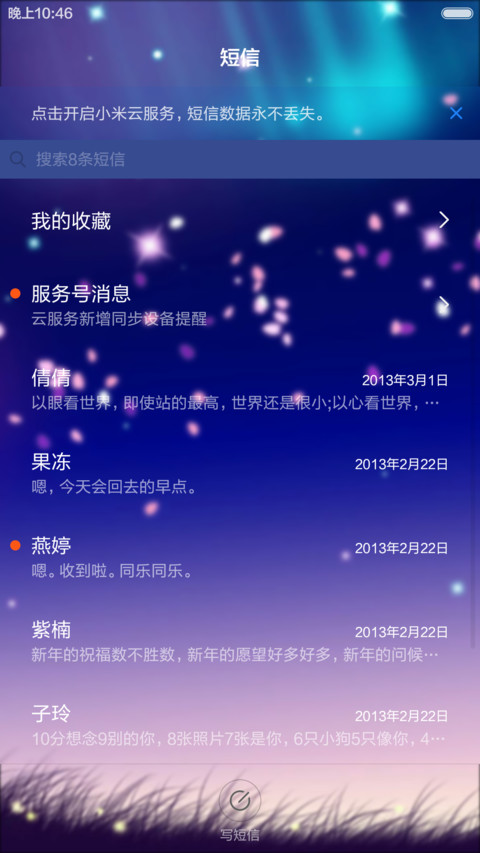 夜色 screenshot