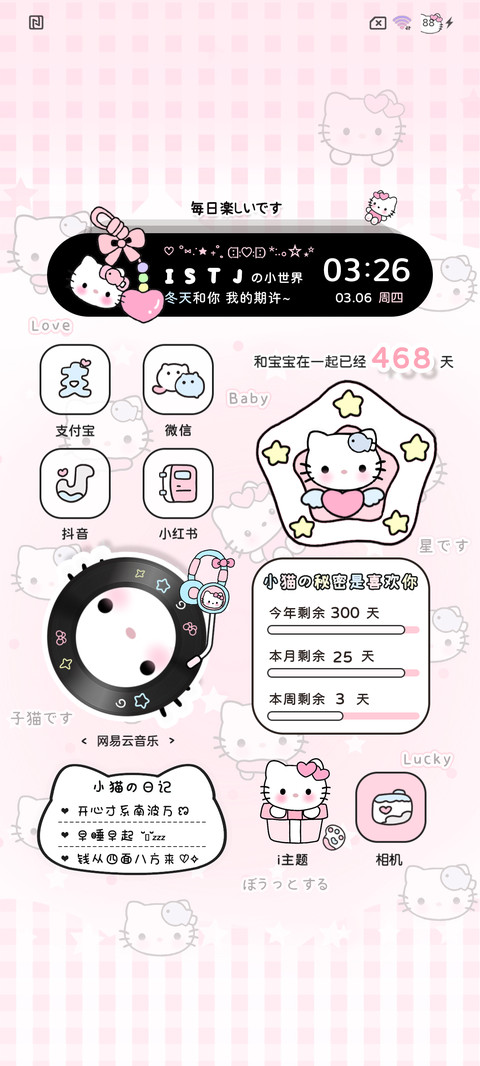 软萌小猫酱多图平铺 screenshot