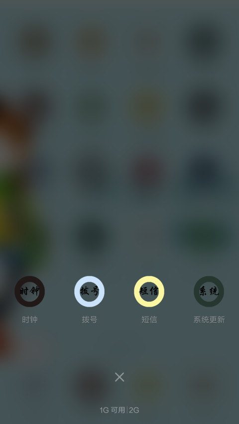 时刻保持童心 screenshot