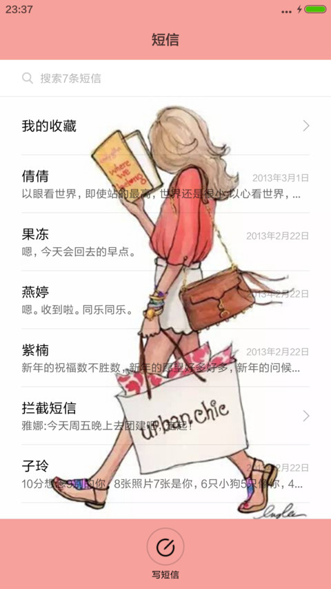 时刻保持童心 screenshot