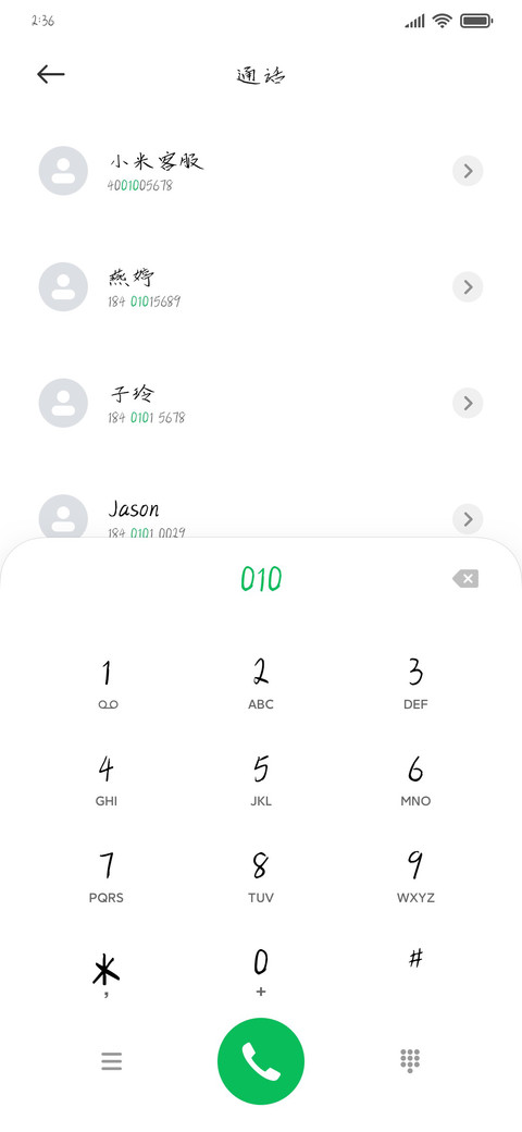 萝卜投递员 screenshot