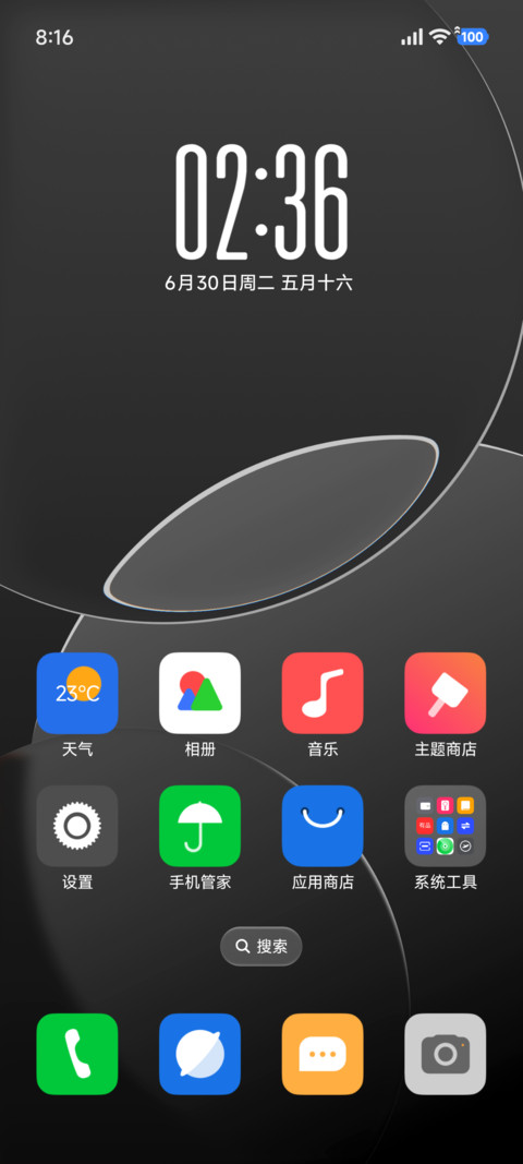 轻态OS screenshot