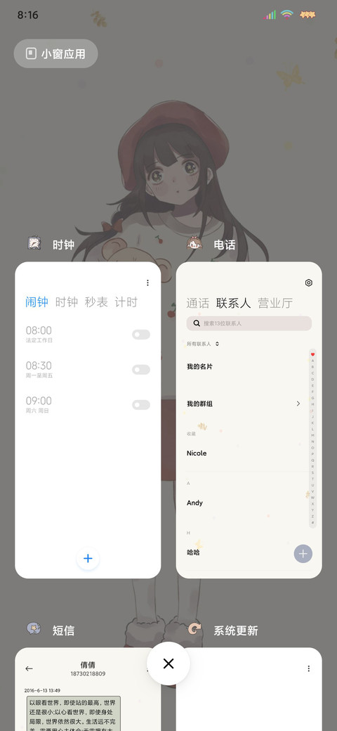 光影特效拥抱阳光 screenshot