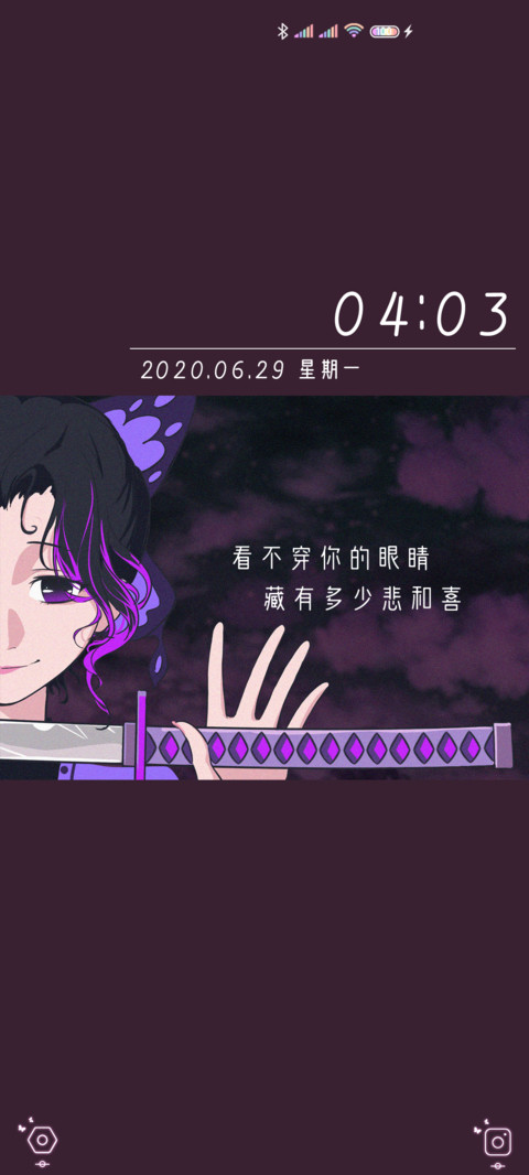 看不穿你的眼睛 screenshot