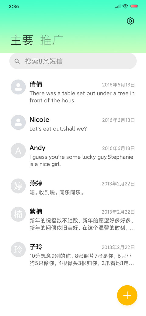 角落多肉 screenshot