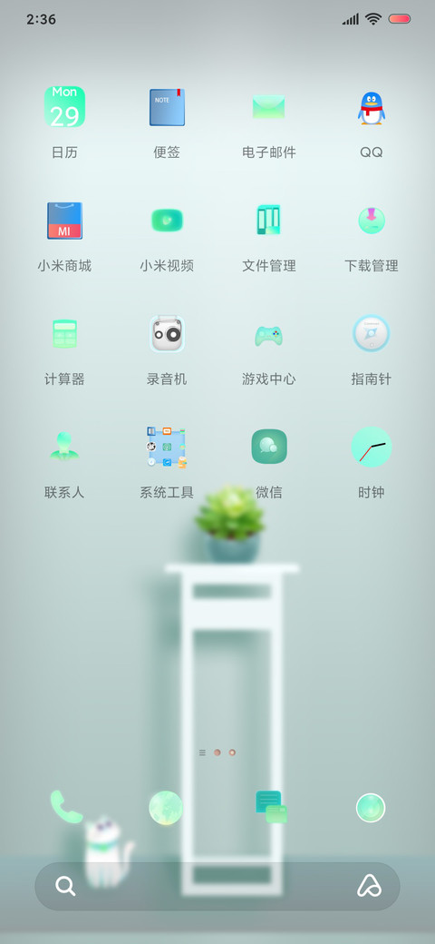 角落多肉 screenshot