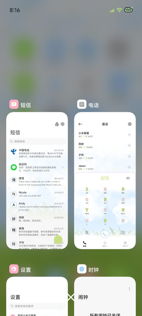 浅草晴空波点 screenshot